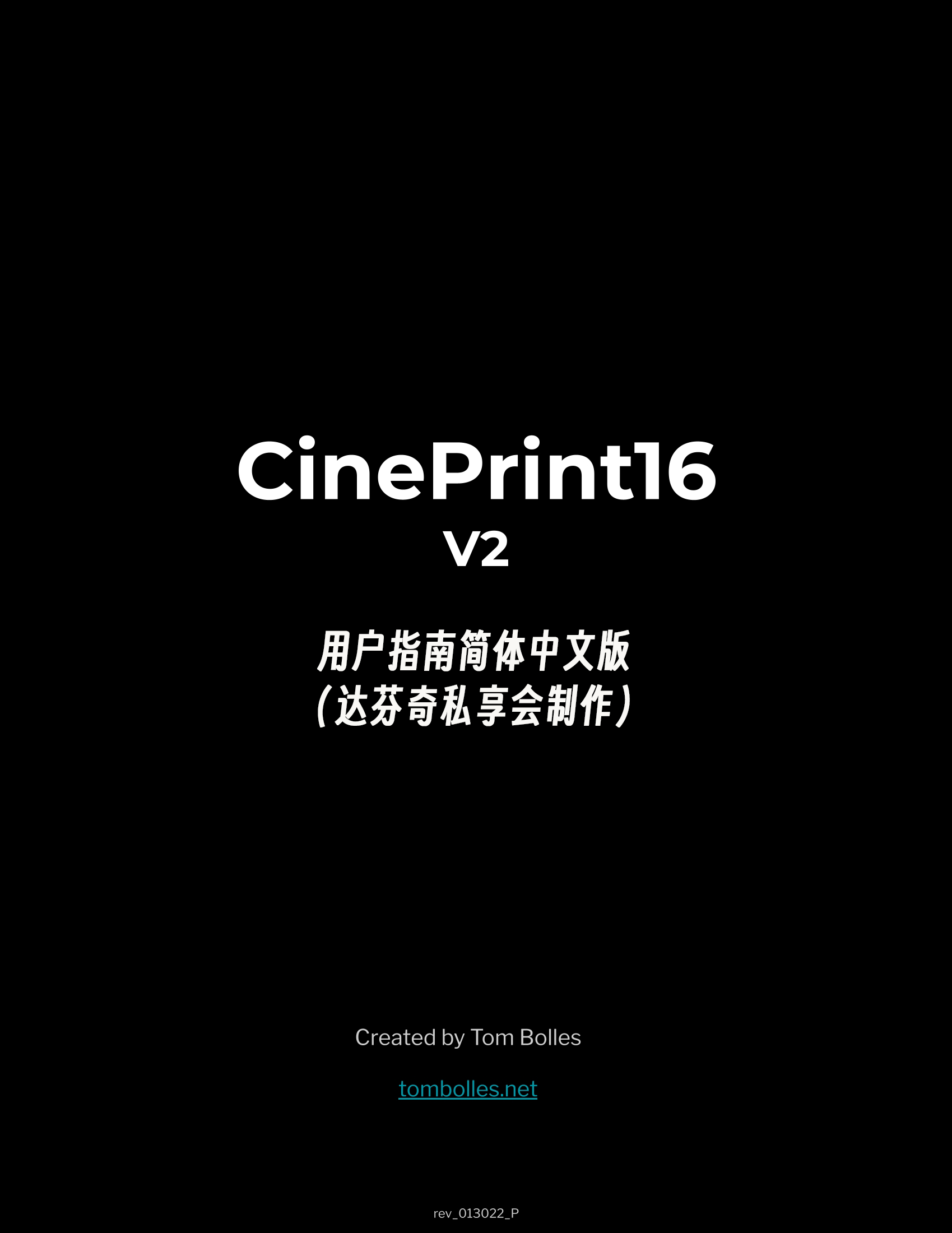 CinePrint-16-V2-User-Guide-01-1.png